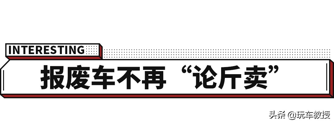 报废汽车的回收价格_报废汽车回收点价格_报废车汽车回收